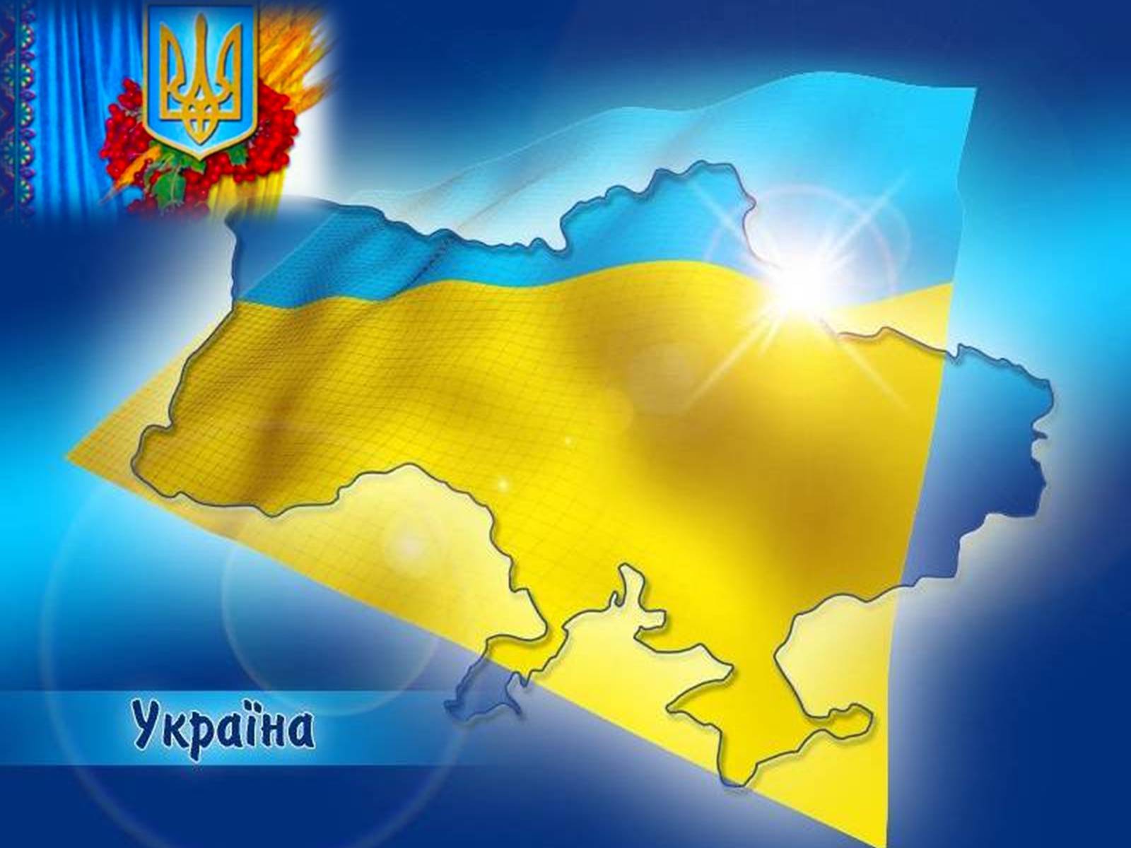 Презентація на тему «Україна» (варіант 1) - Слайд #10