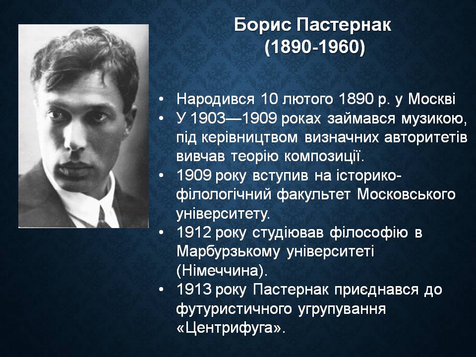 Презентація на тему «Борис Пастернак» (варіант 3) - Слайд #2