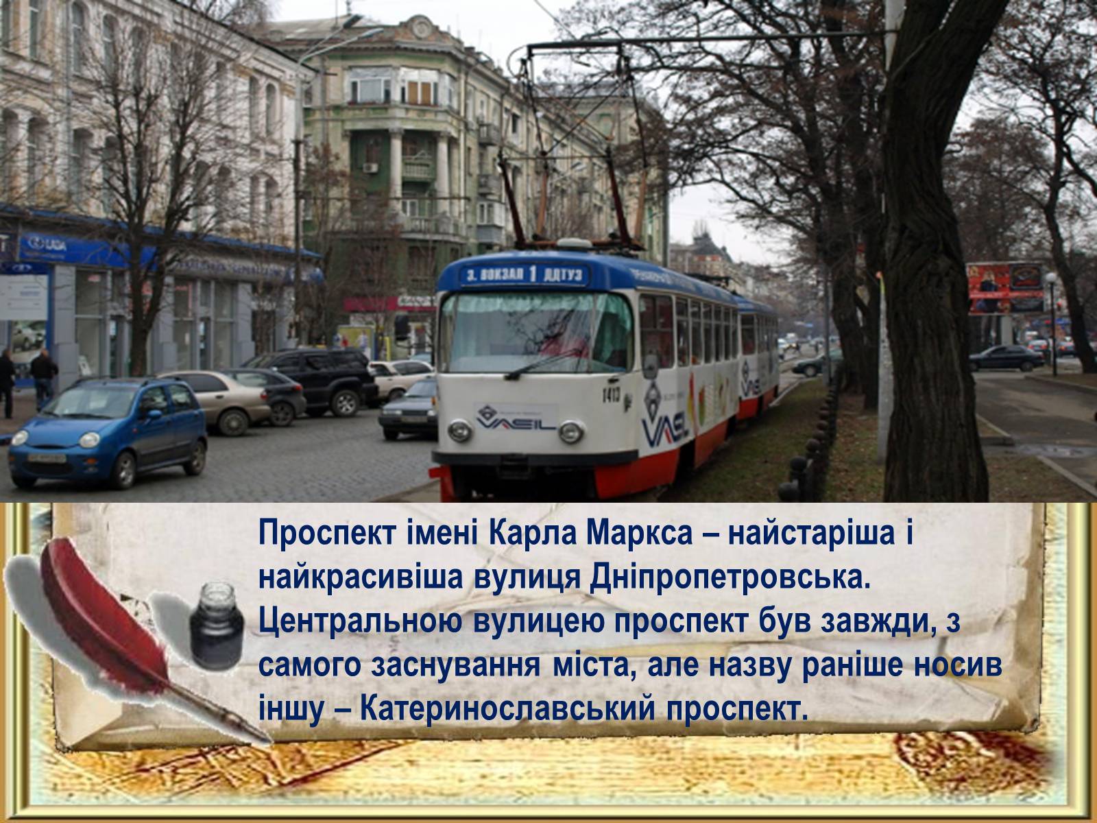Презентація на тему «Історія міста Дніпропетровська» - Слайд #11