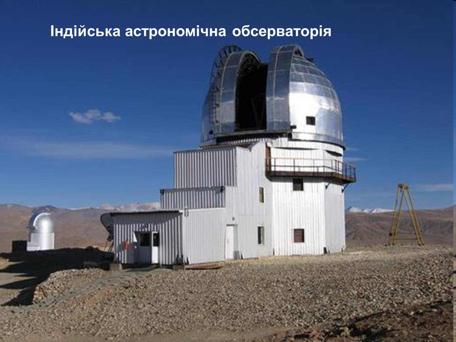Презентація на тему «Телескопи» (варіант 3) - Слайд #34