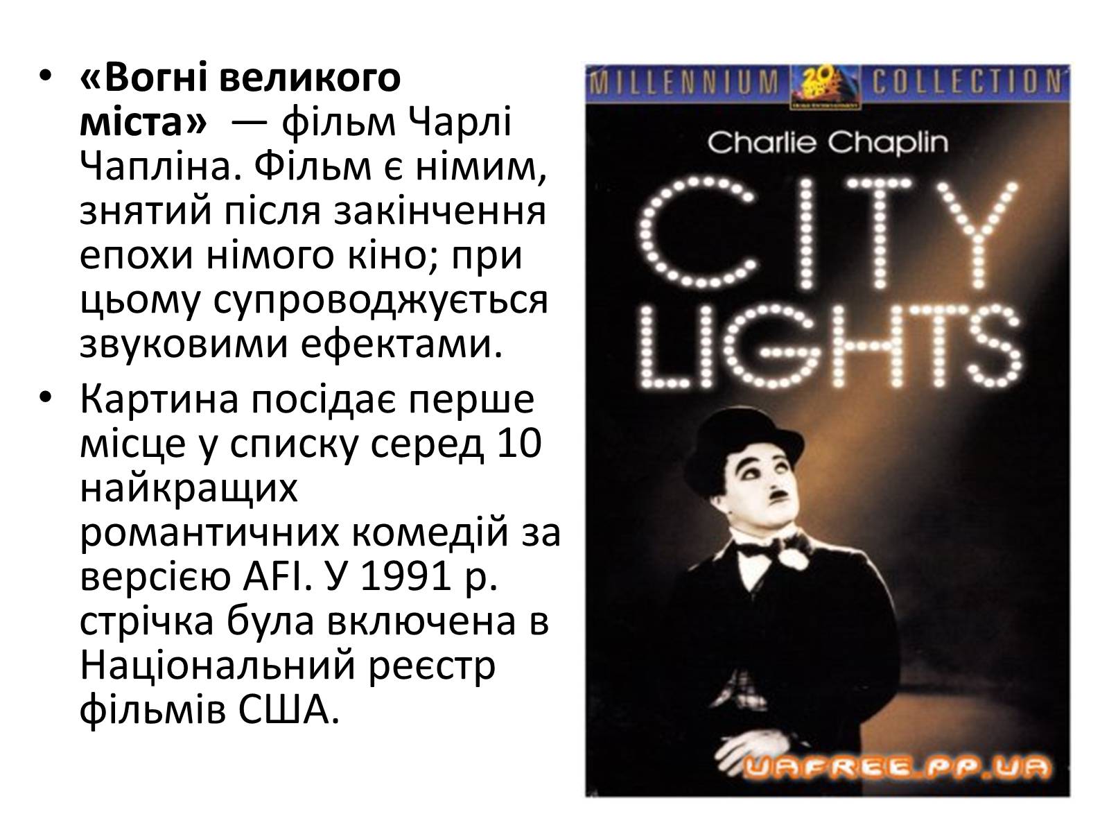 Презентація на тему «Кіномистецтво США. Творчість Чарлі Чапліна» - Слайд #10
