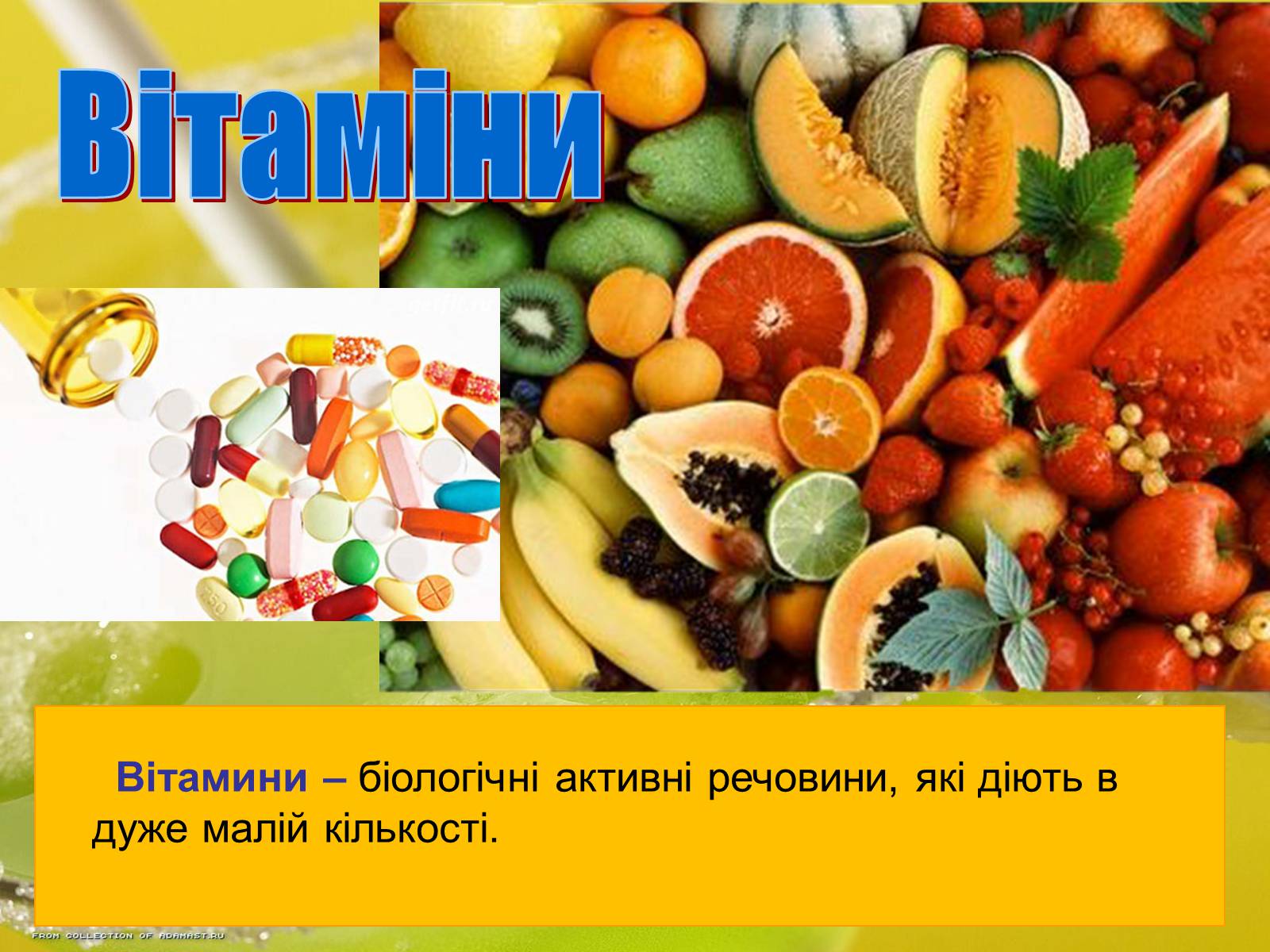 Презентація на тему «Вітаміни» (варіант 1) - Слайд #2