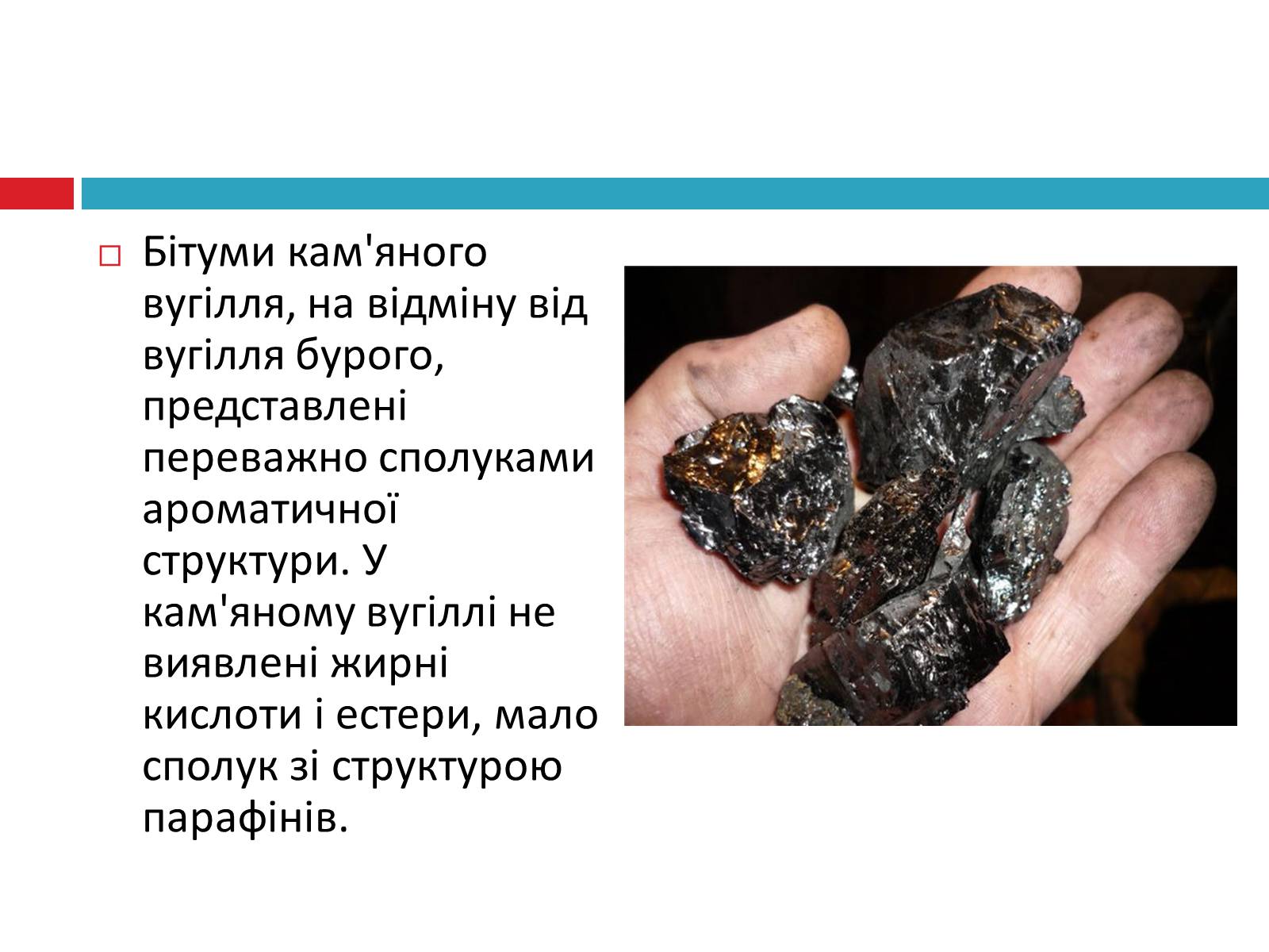 Презентація на тему «Кам*яне вугілля» (варіант 10) - Слайд #6