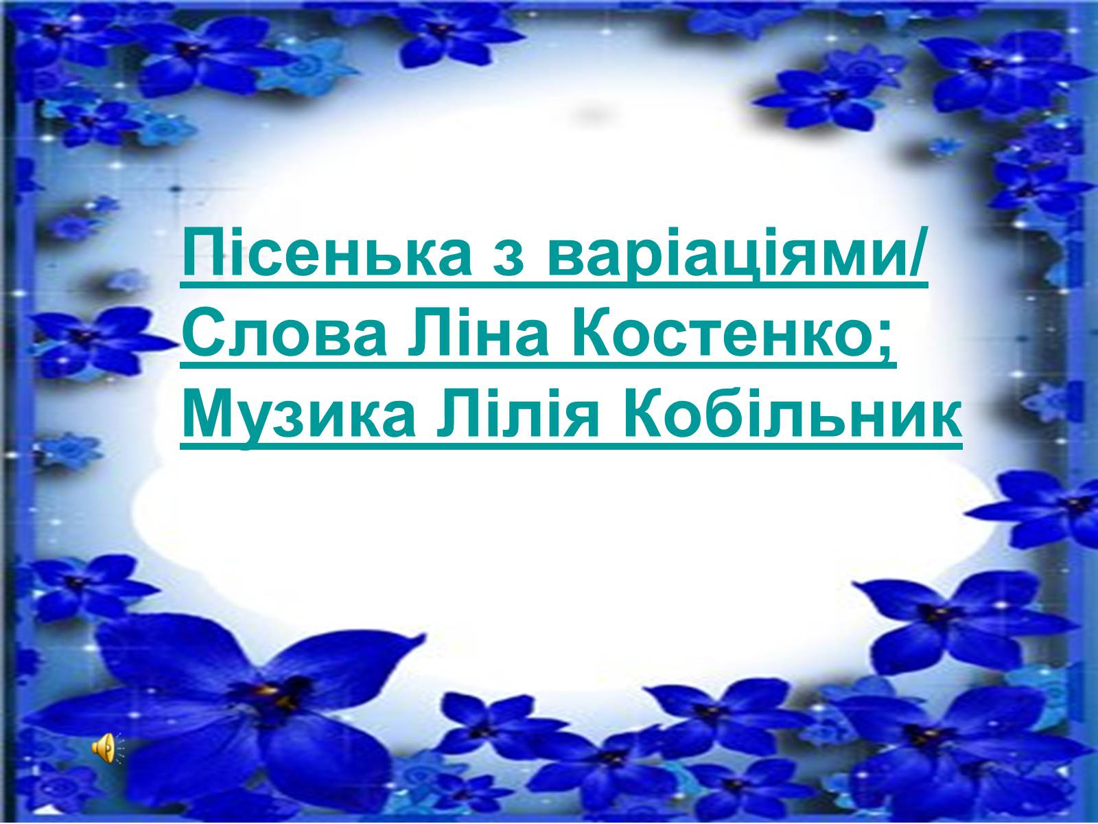 Презентація на тему «Ліна Костенко» (варіант 5) - Слайд #31