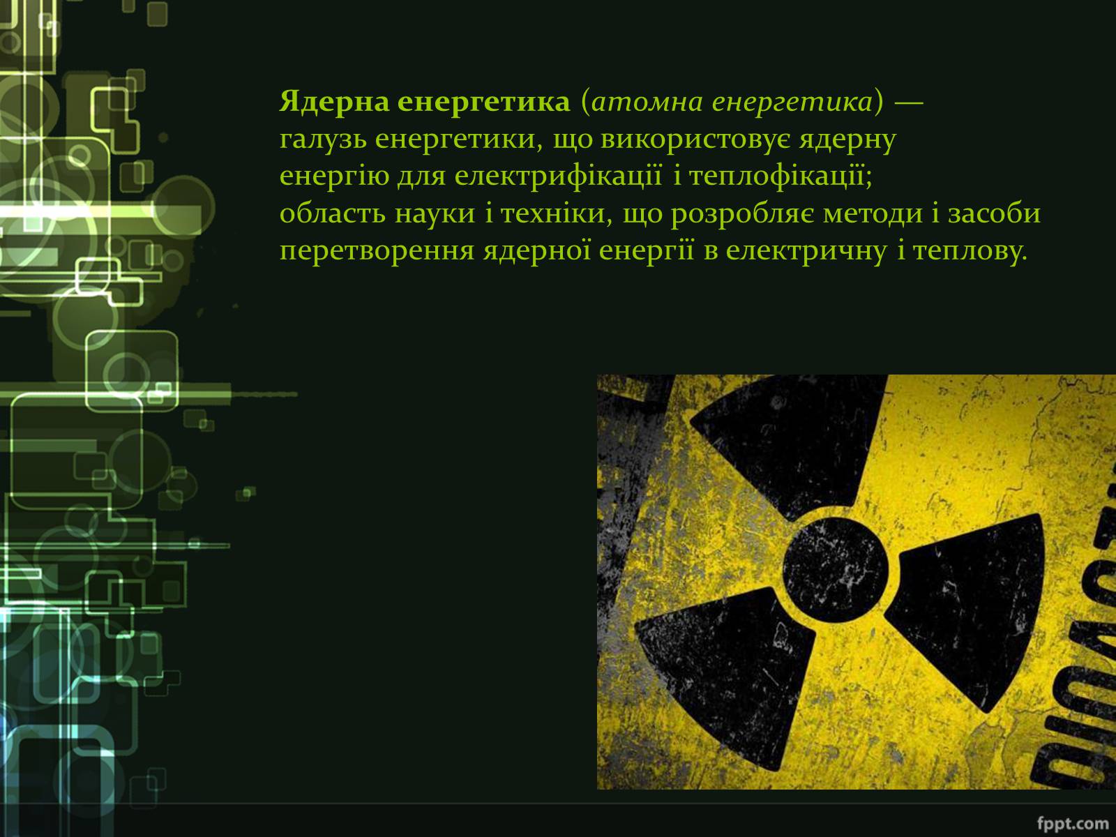 Презентація на тему «Ядерна енергетика України» - Слайд #2