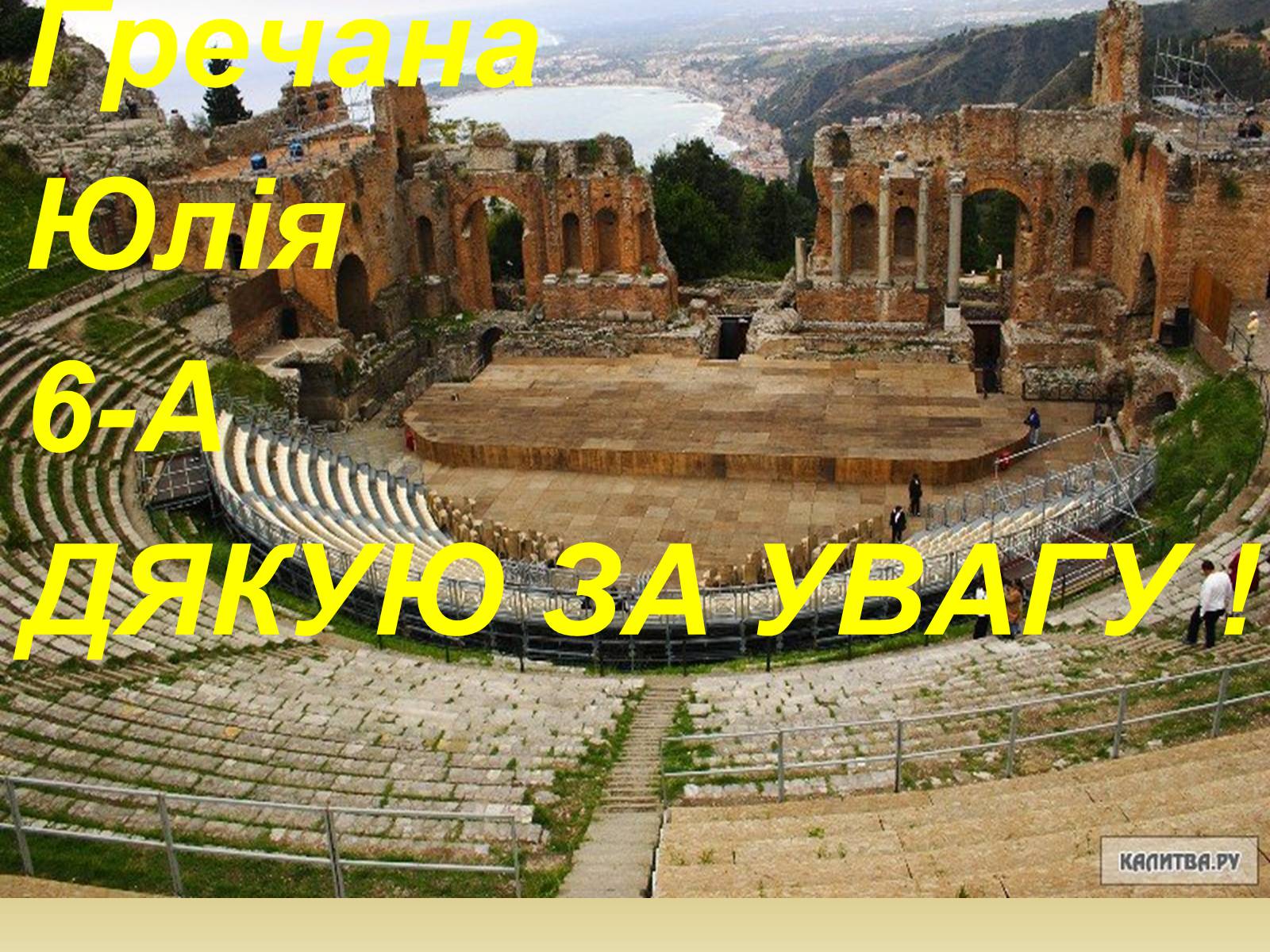 Презентація на тему «Древняя Греция» - Слайд #13