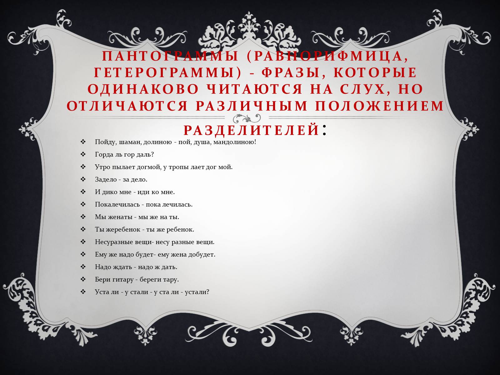 Презентація на тему «Почему я изучаю русский язык» - Слайд #4