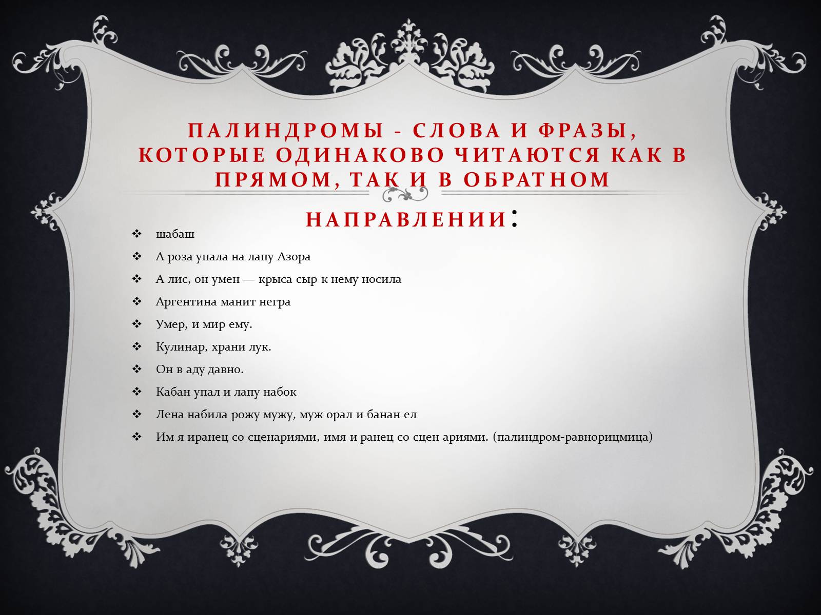 Презентація на тему «Почему я изучаю русский язык» - Слайд #5