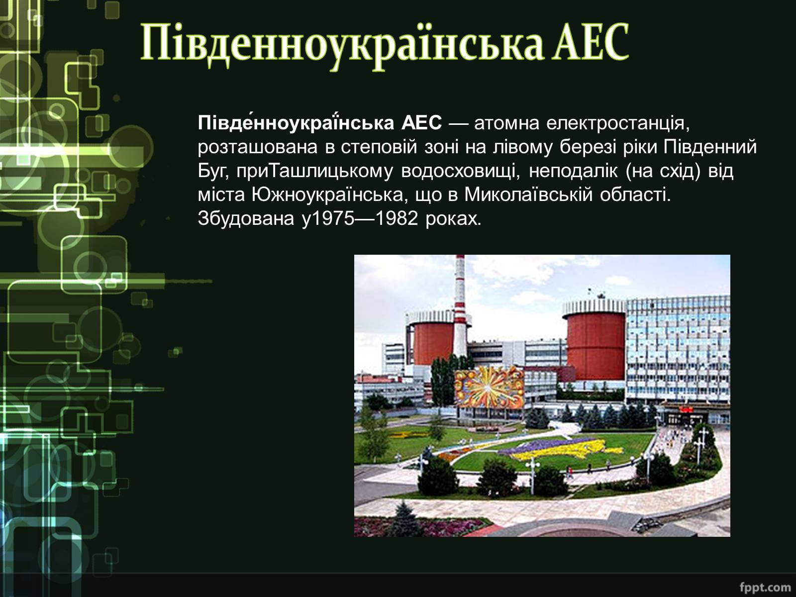 Презентація на тему «Ядерна енергетика України» - Слайд #9