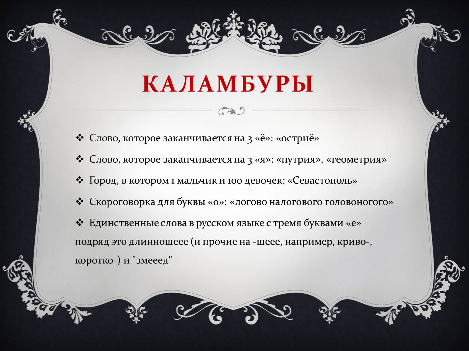 Презентація на тему «Почему я изучаю русский язык» - Слайд #6