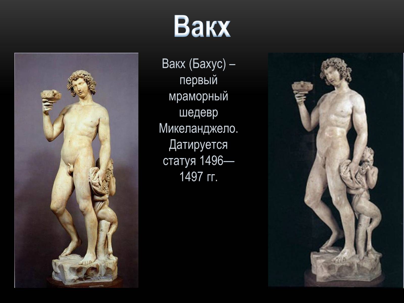 Презентація на тему «Микеланджело Буонарроти» (варіант 3) - Слайд #5