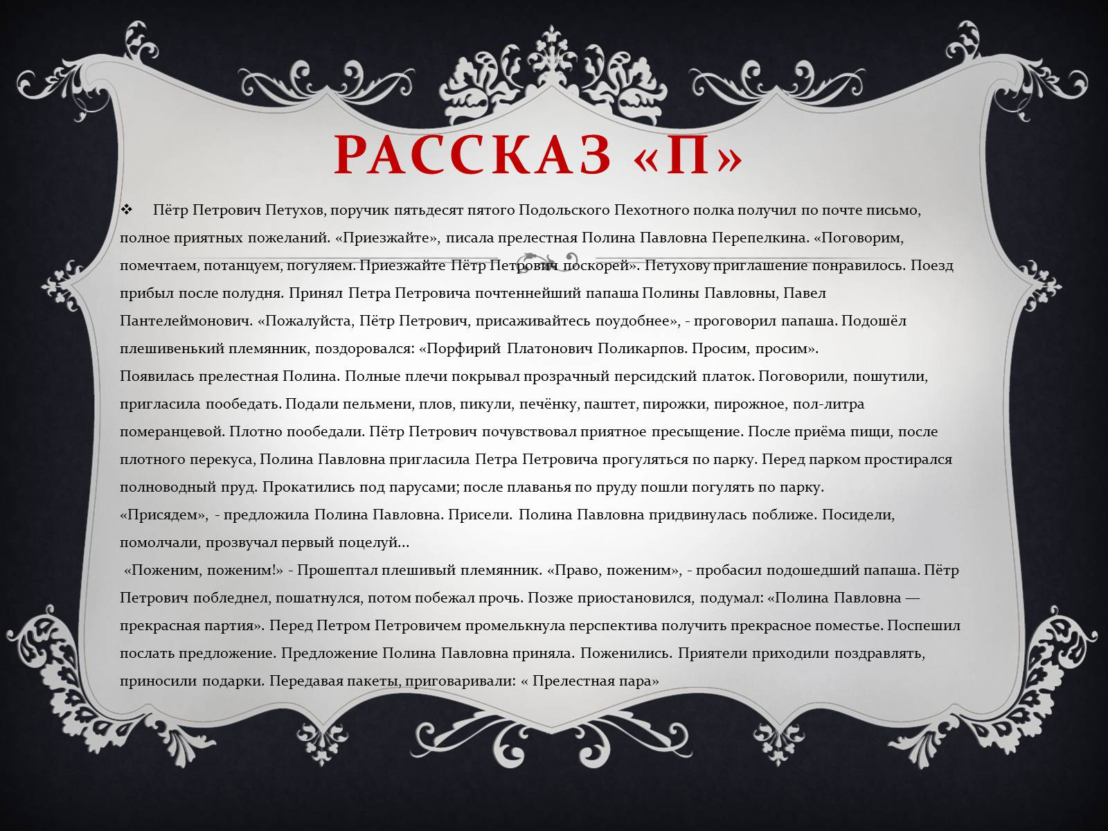 Презентація на тему «Почему я изучаю русский язык» - Слайд #7