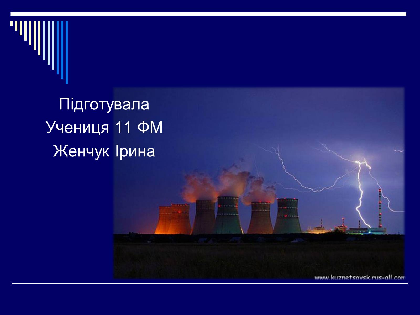 Презентація на тему «Атомна Енергетика» (варіант 1) - Слайд #16