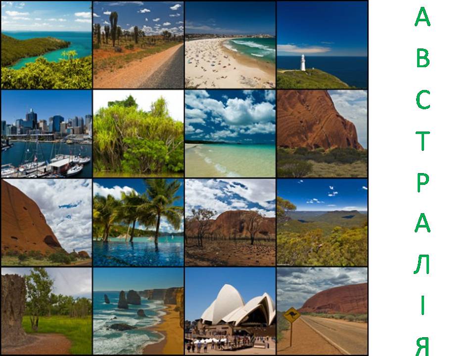 Презентація на тему «Австралія» (варіант 21) - Слайд #1