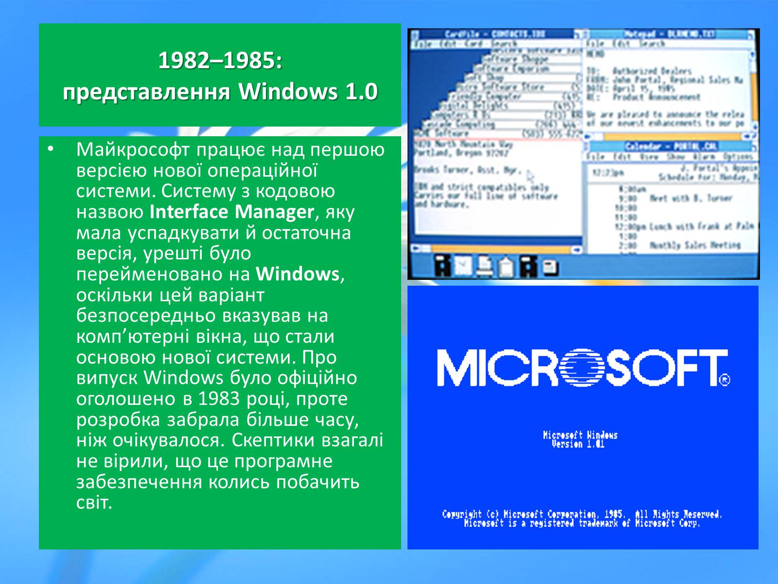 Презентація на тему «Історія розвитку Windows» - Слайд #6