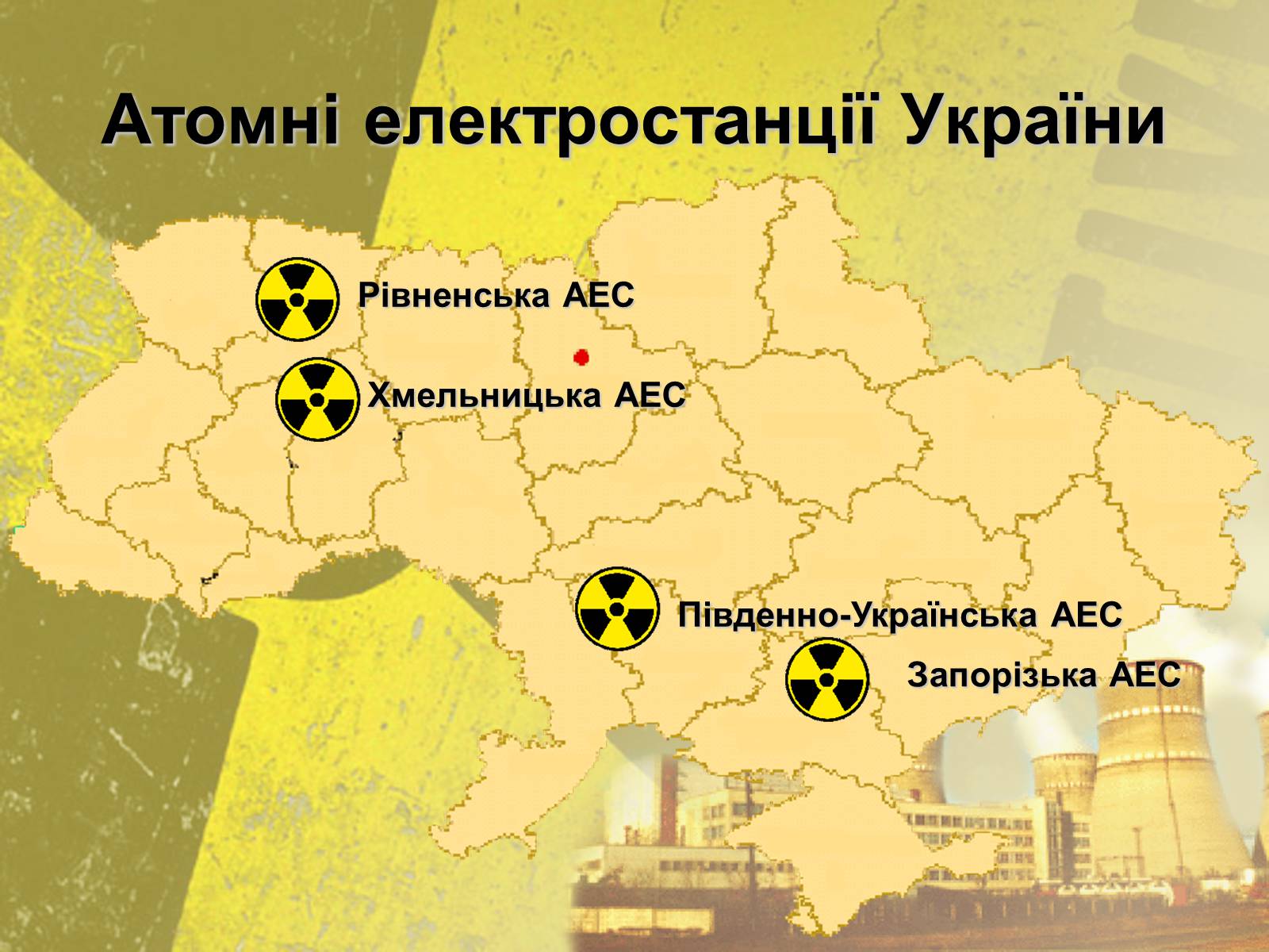 Запорожская аэс на карте где расположена. Атомные станции Украины на карте. Атомная Энергетика Украины атомные электростанции Украины. Атомные электростанции Украины на карте. Электростанции АЭС Украине карта.