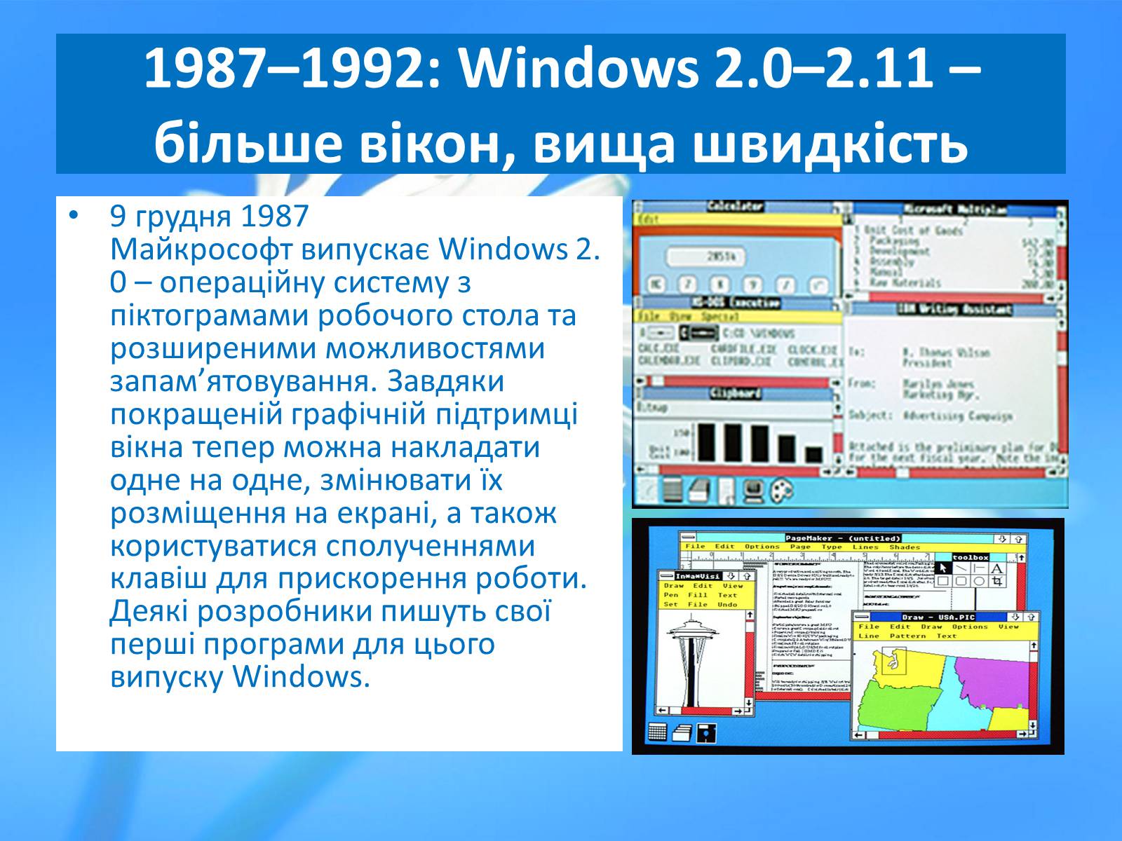 Презентація на тему «Історія розвитку Windows» - Слайд #10