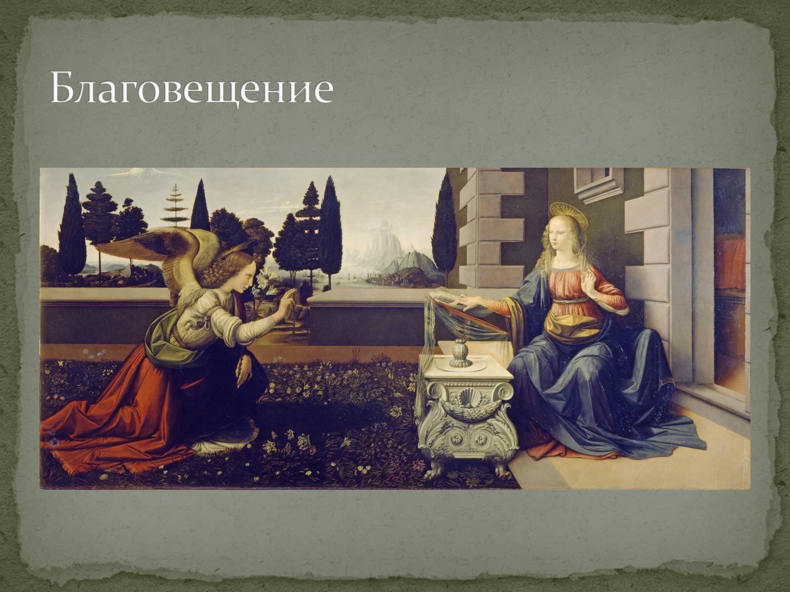 Презентація на тему «Леонардо да Винчи» (варіант 2) - Слайд #6