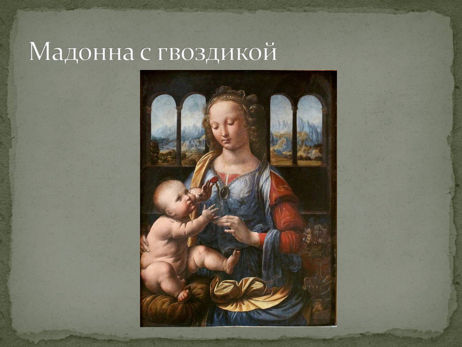 Презентація на тему «Леонардо да Винчи» (варіант 2) - Слайд #7