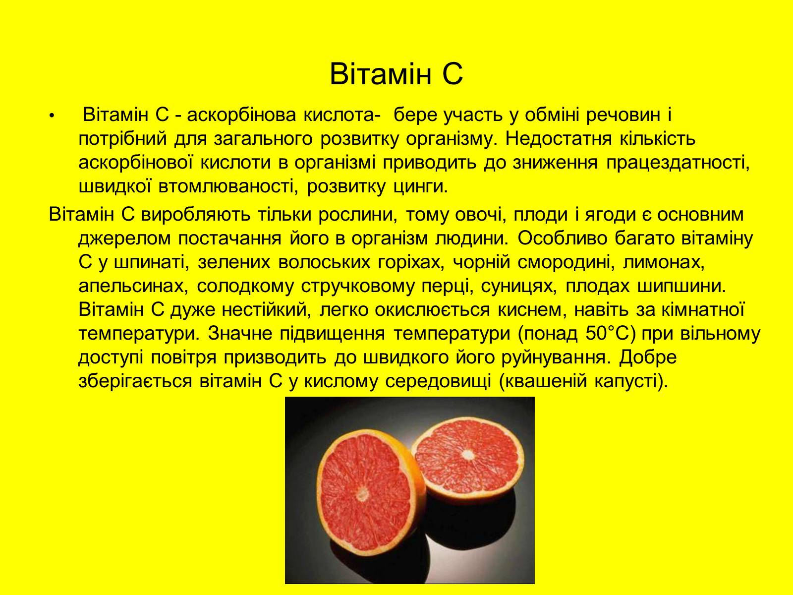 Презентація на тему «Вітаміни і їх роль в житті людини» (варіант 1) - Слайд #3