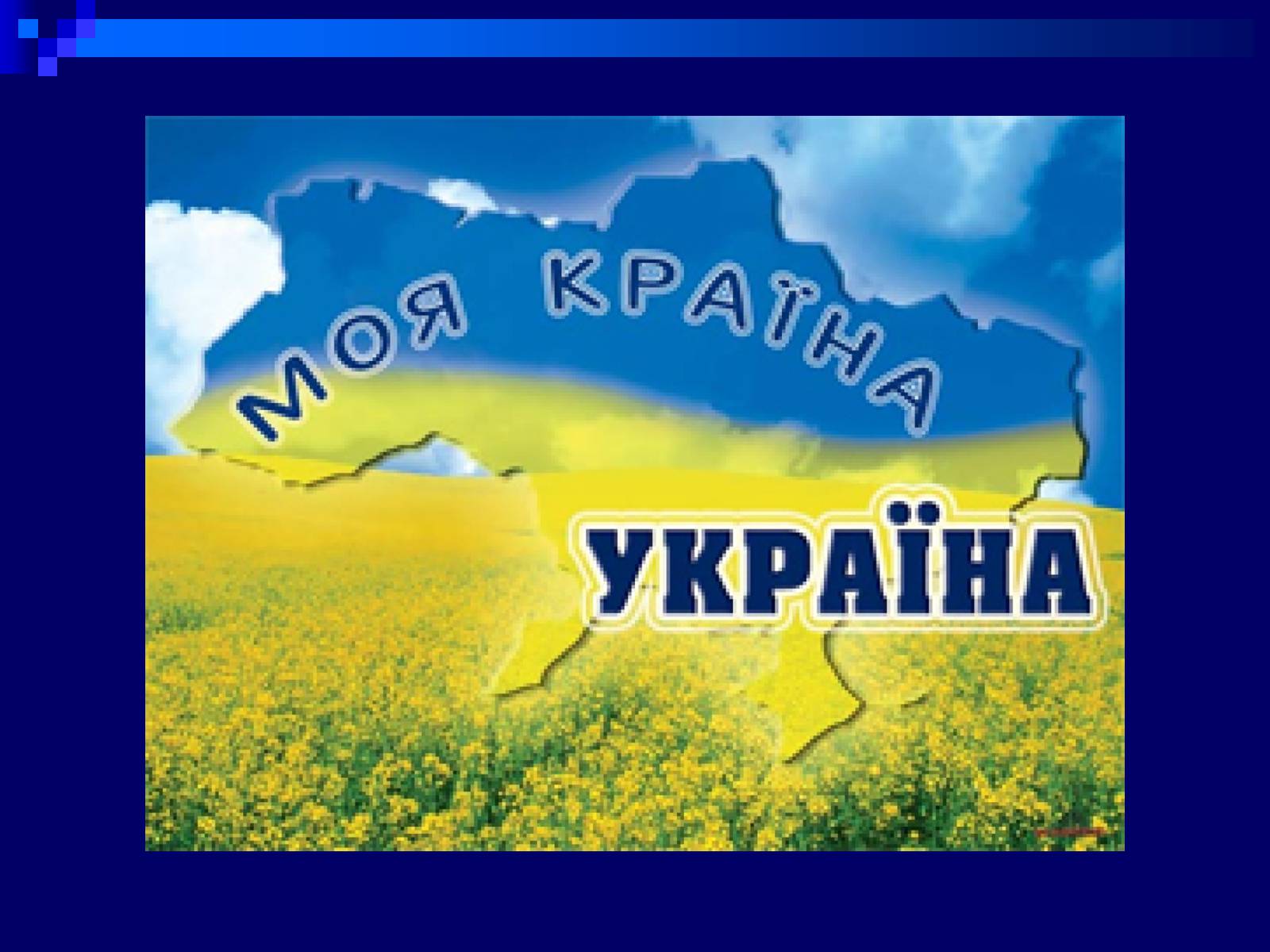 Презентація на тему «Гетьманські столиці України» (варіант 2) - Слайд #13
