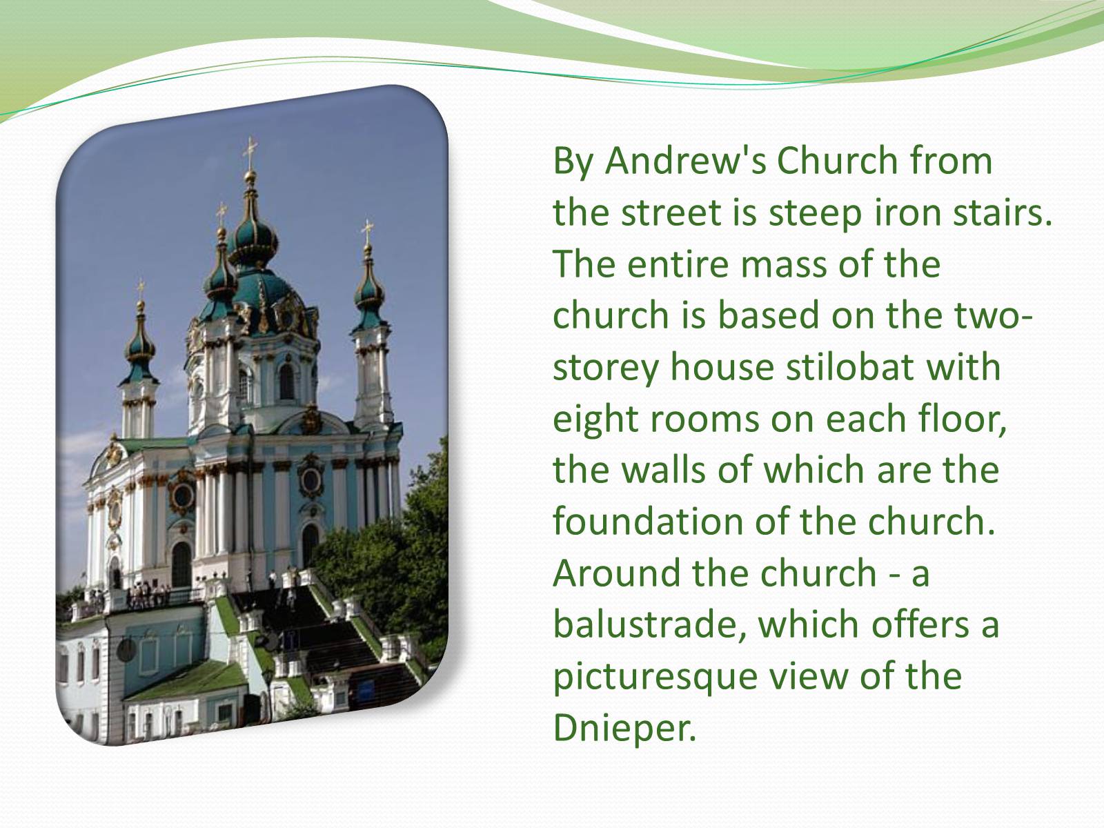 Презентація на тему «St. Andrew’s Church» - Слайд #6