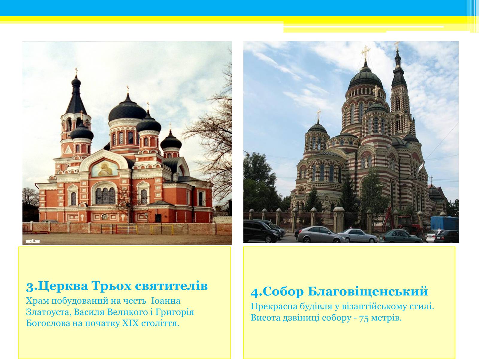 Презентація на тему «Туристичні маршрути України» - Слайд #17
