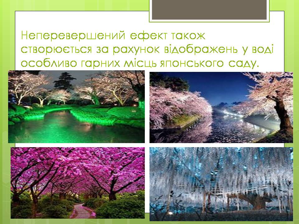 Презентація на тему «Паркова культура» (варіант 14) - Слайд #16