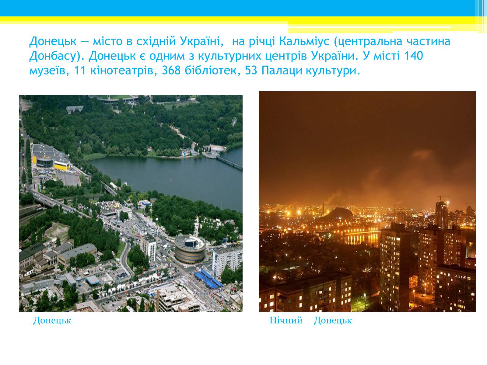 Презентація на тему «Туристичні маршрути України» - Слайд #21