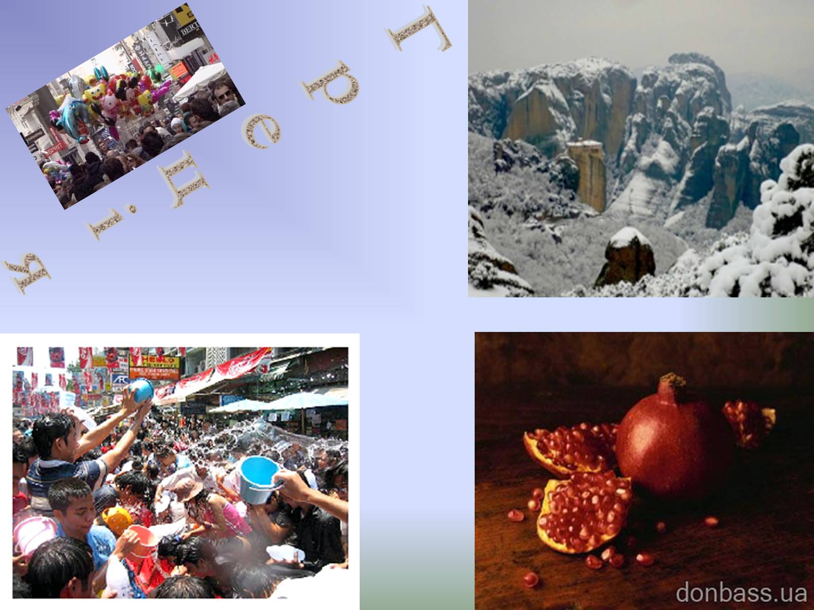 Презентація на тему «Новий Рік» (варіант 2) - Слайд #16
