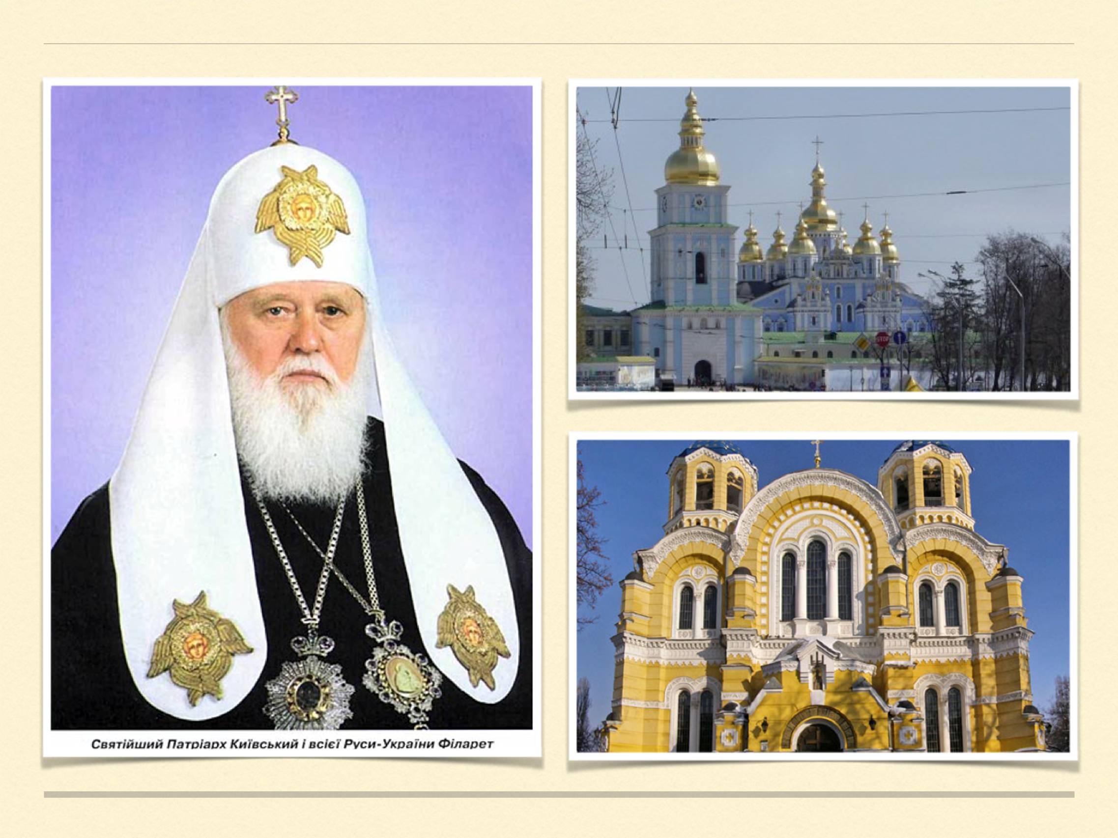 Презентація на тему «Релігійна і міжконфесійна ситуація у незалежній Україні» (варіант 2) - Слайд #10