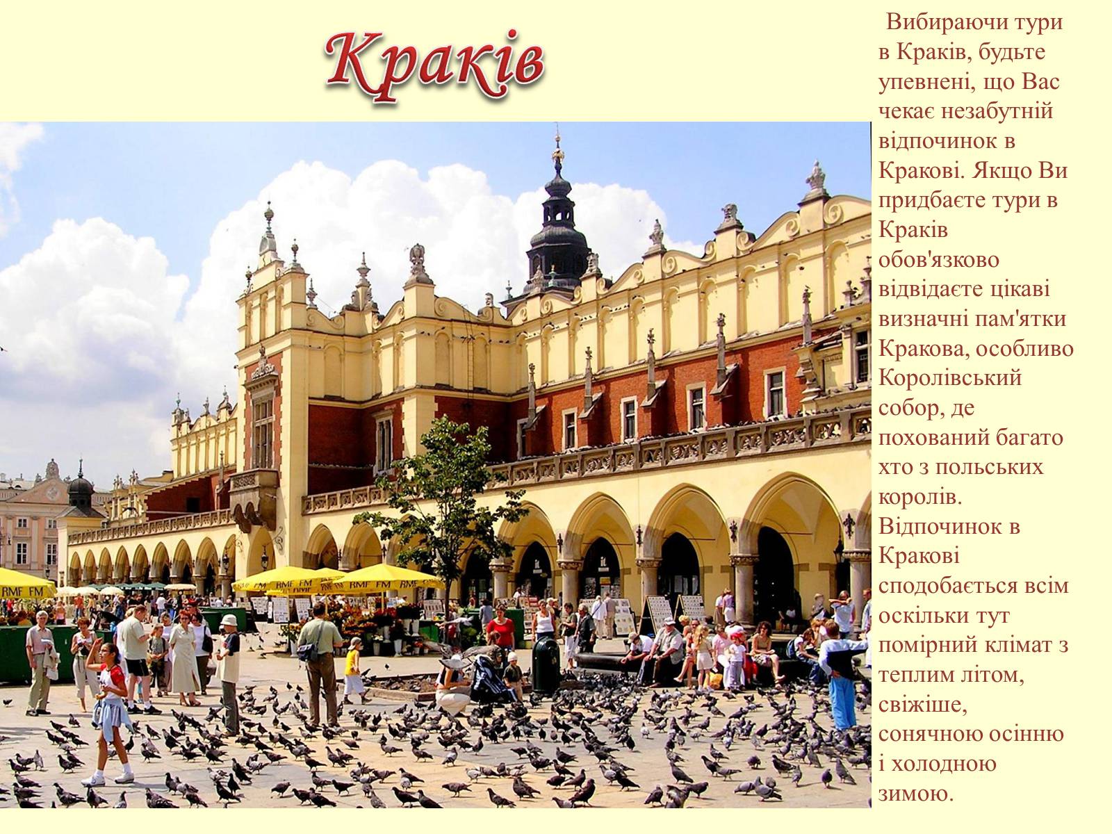 Презентація на тему «Республіка Польща» (варіант 7) - Слайд #35