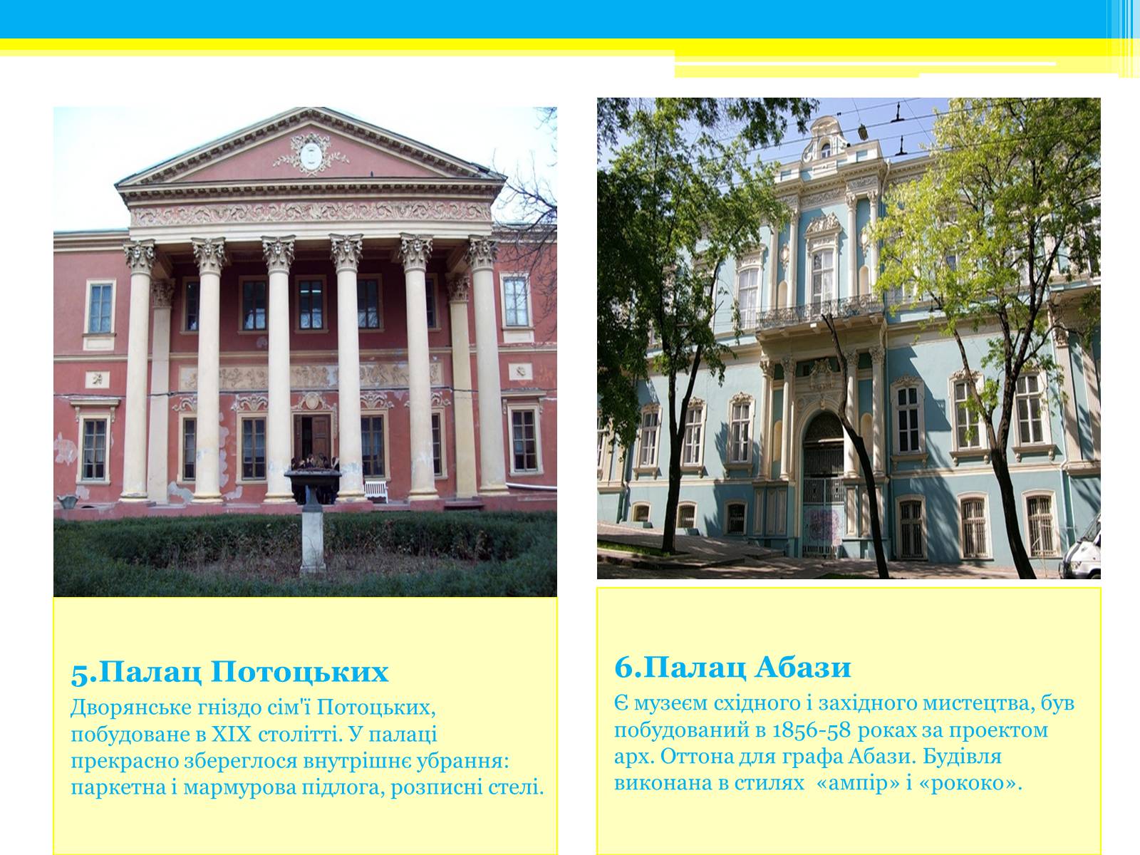 Презентація на тему «Туристичні маршрути України» - Слайд #30