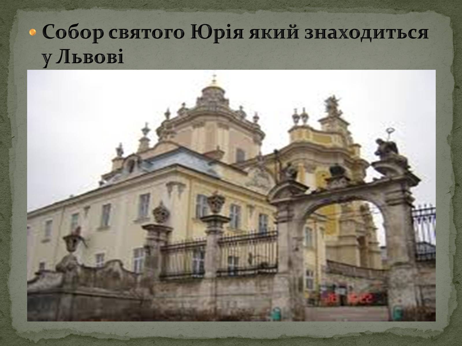 Презентація на тему «Бароко в українській культурі» - Слайд #5