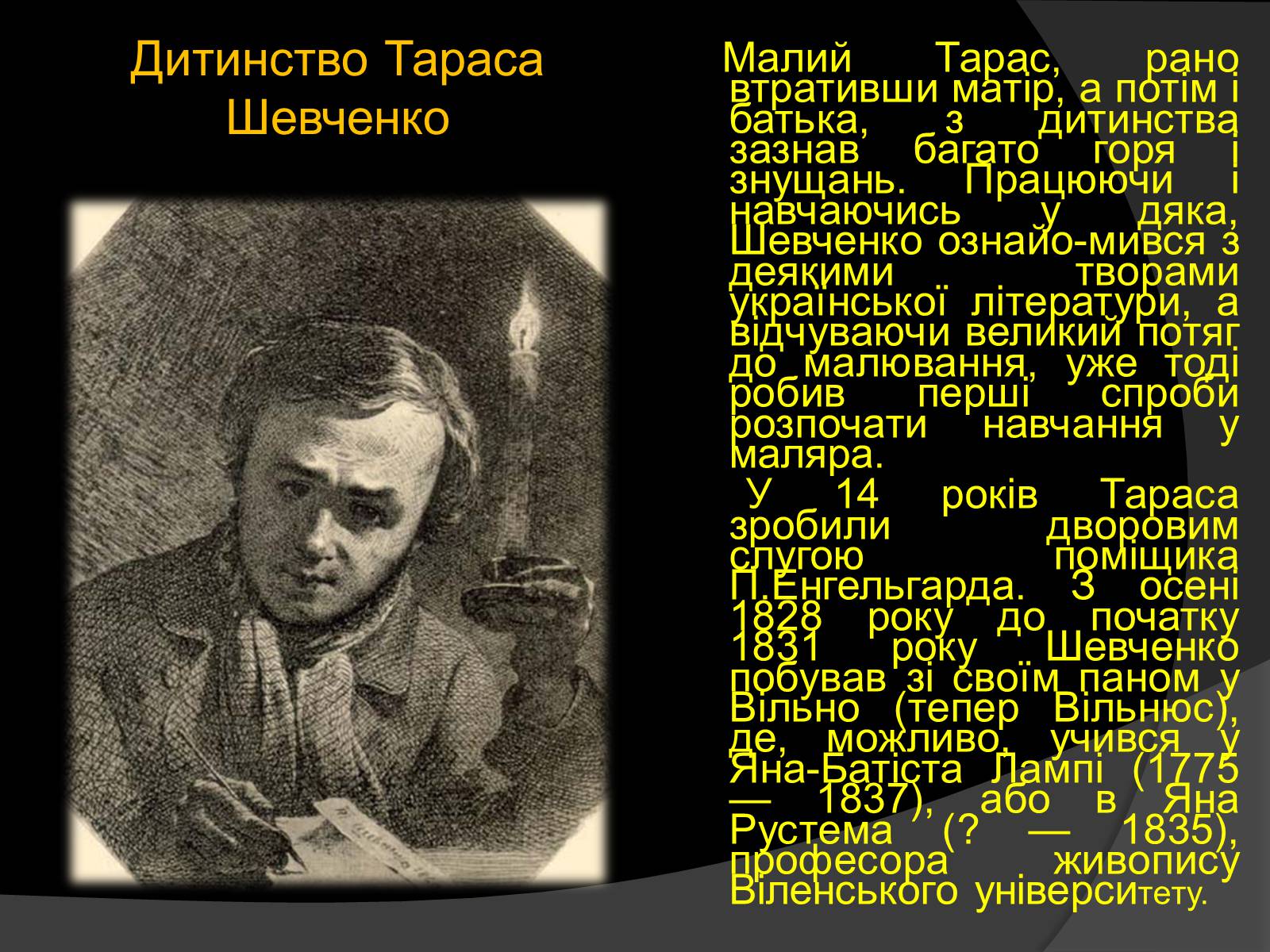 Презентація на тему «Тарас Шевченко» (варіант 10) - Слайд #3