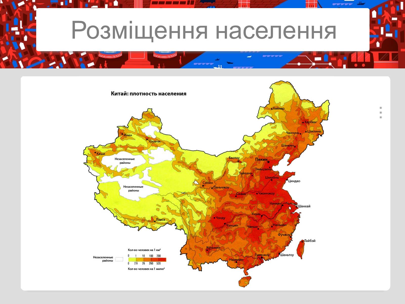 Презентація на тему «Китайська Народна Республіка» (варіант 2) - Слайд #21