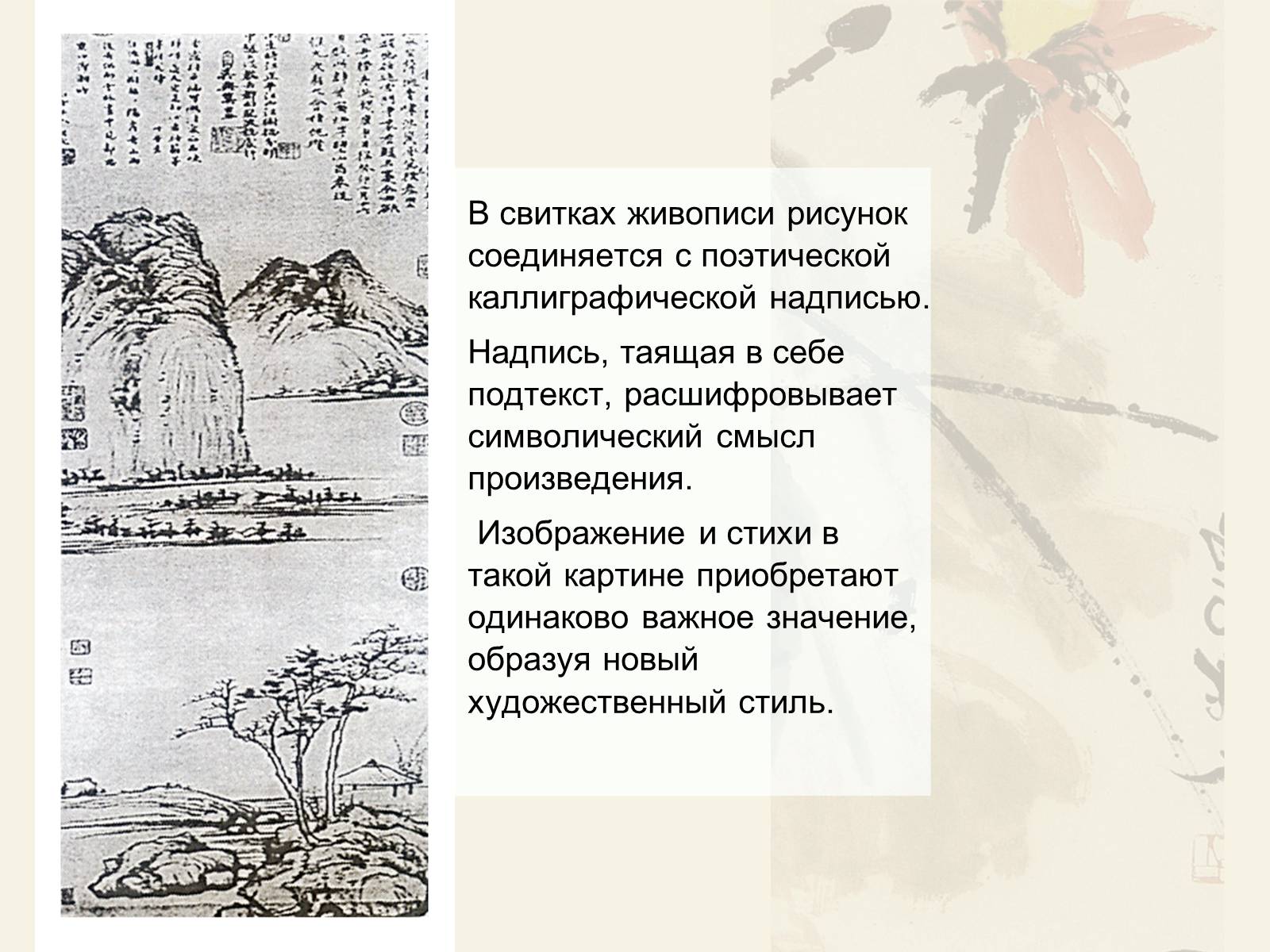 Презентація на тему «История письменности в Китае» - Слайд #5