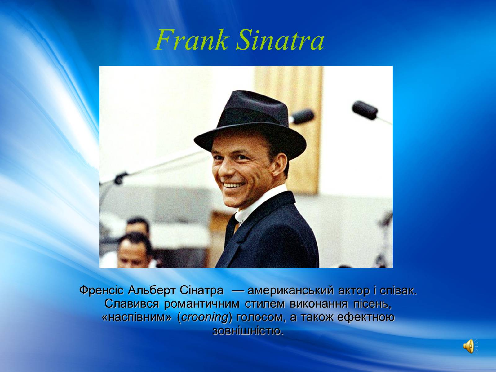 Презентація на тему «Frank Sinatra» - Слайд #1