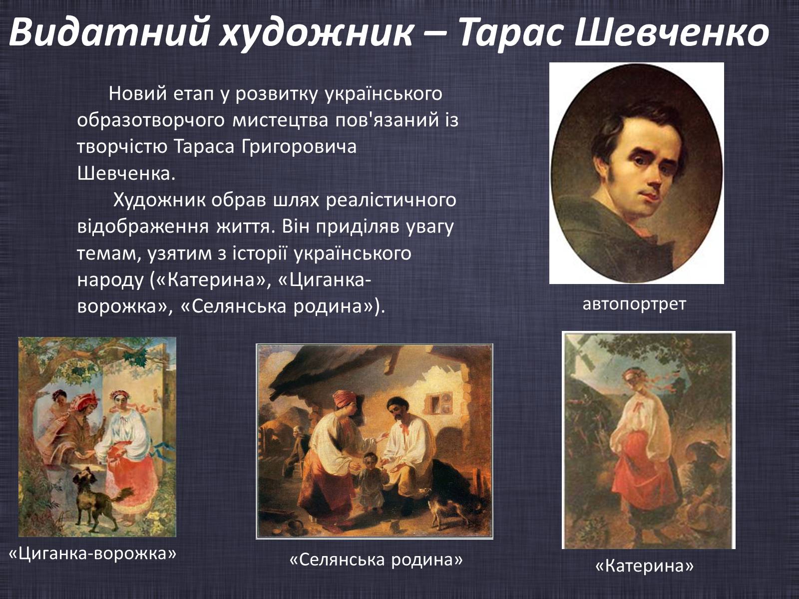 Презентація на тему «Живопис на початку 19 століття» - Слайд #9
