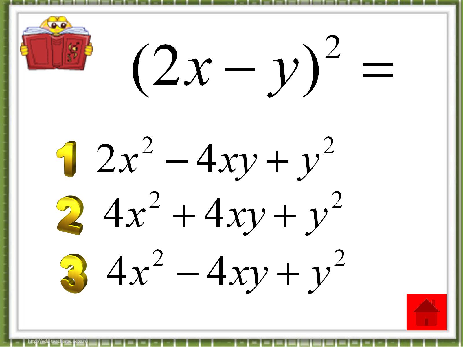 Презентація на тему «Формули скороченого множення» (варіант 5) - Слайд #4