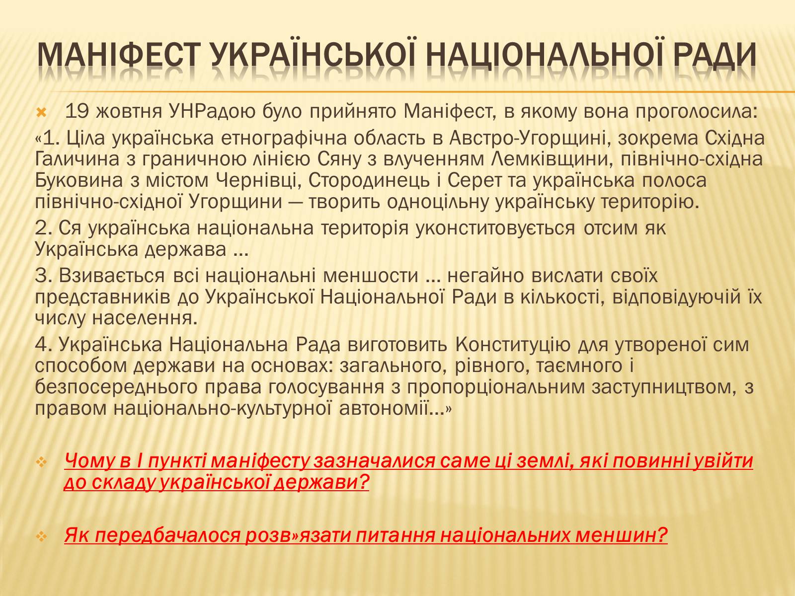 Презентація на тему «Західноукраїнська народна республіка» (варіант 1) - Слайд #9