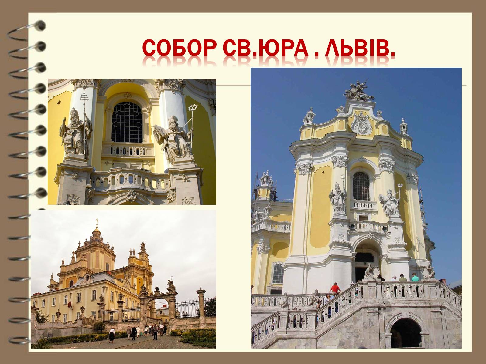 Презентація на тему «Художня культура України ХVІІ – ХVІІІ ст» - Слайд #31