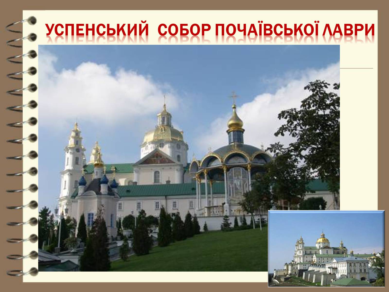Презентація на тему «Художня культура України ХVІІ – ХVІІІ ст» - Слайд #33