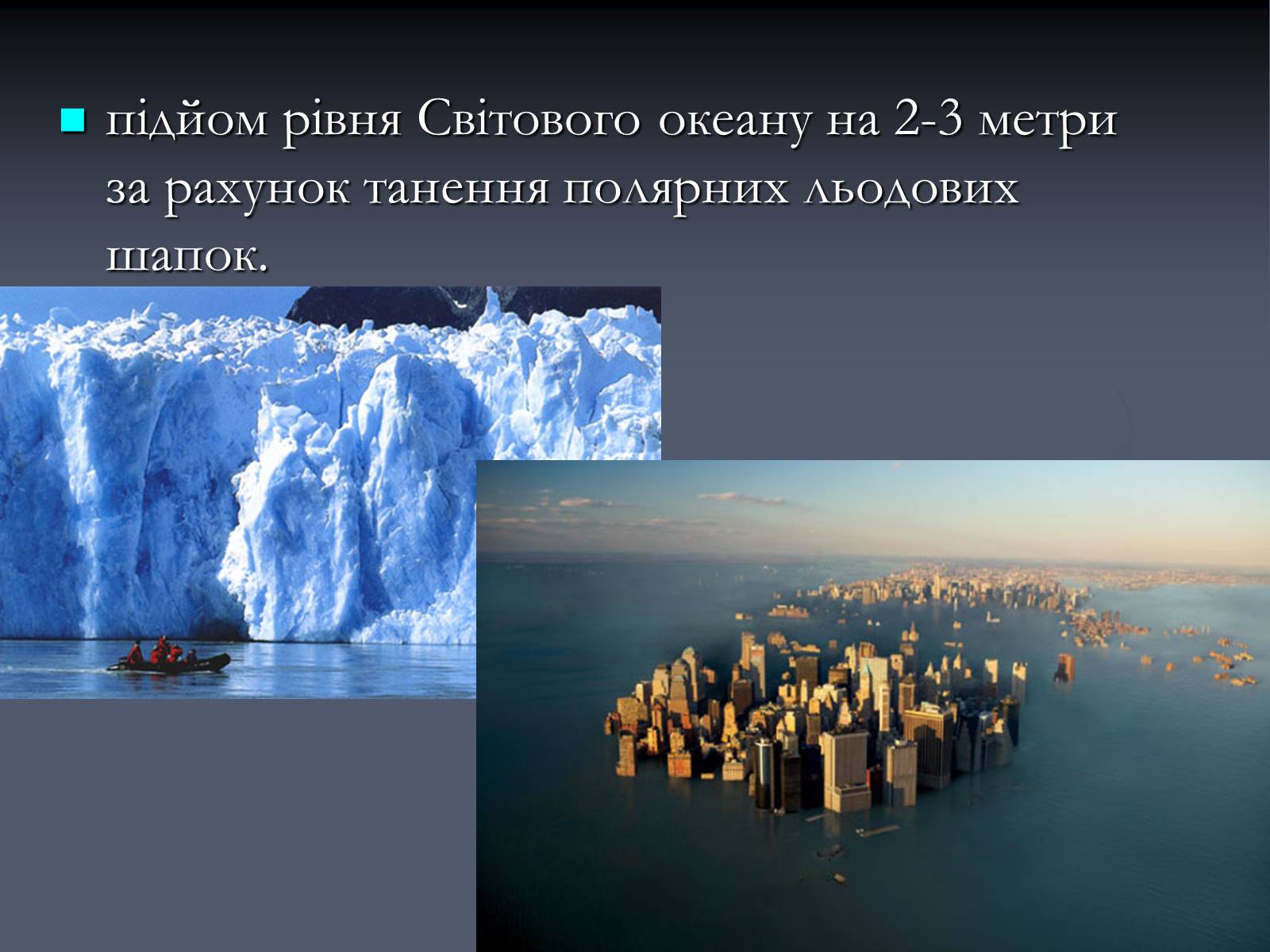 Презентація на тему «Екологічні проблеми сучасності» - Слайд #11