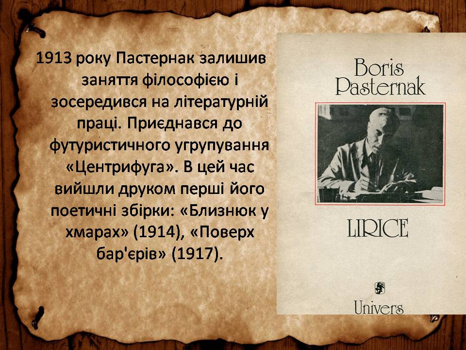 Презентація на тему «Борис Леонідович Пастернак» (варіант 3) - Слайд #5