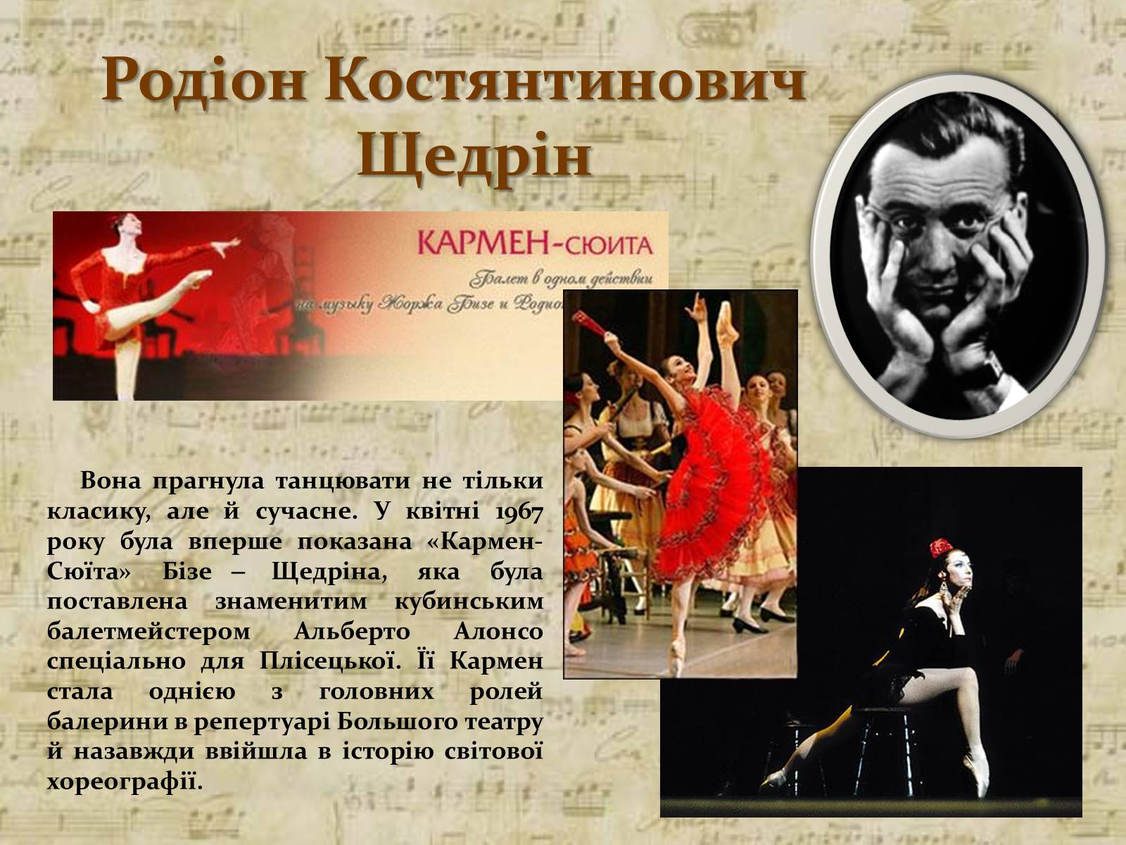 Презентація на тему «Російський балет» (варіант 6) - Слайд #25