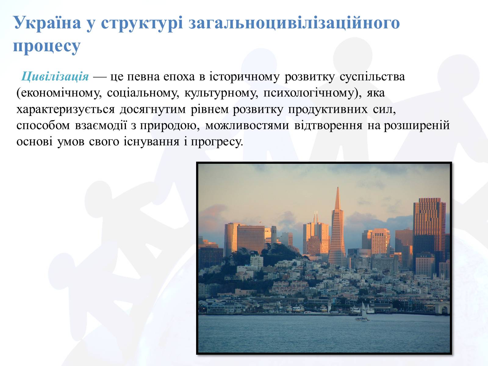 Презентація на тему «Україна у світі» - Слайд #2