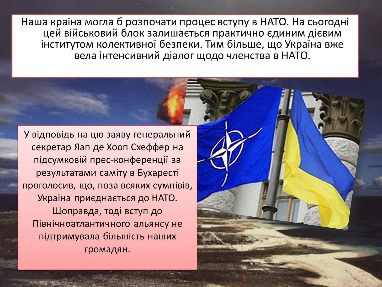 Презентація на тему «Ядерний статус України» - Слайд #8