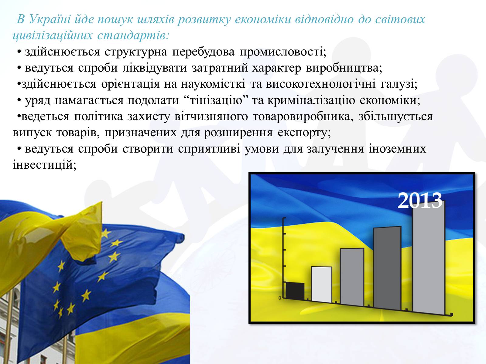 Презентація на тему «Україна у світі» - Слайд #4