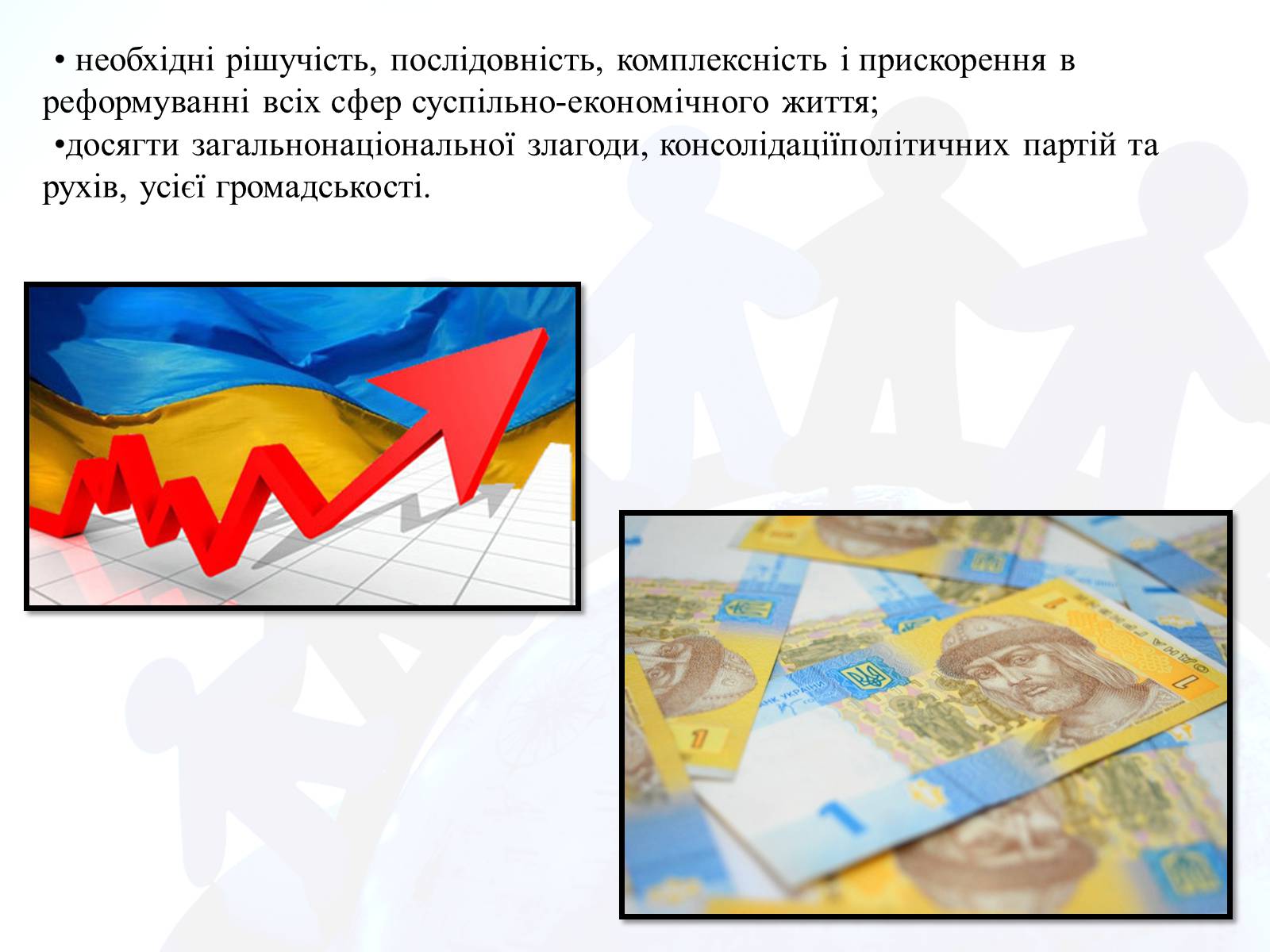 Презентація на тему «Україна у світі» - Слайд #5